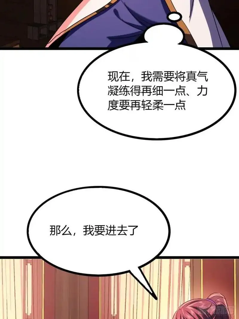 寻死觅活大反派漫画,44话 双修45图