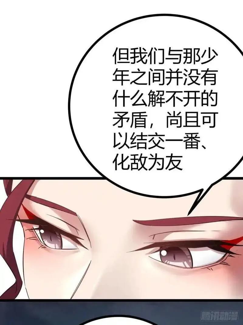 寻死觅活大反派漫画,45话 事后20图