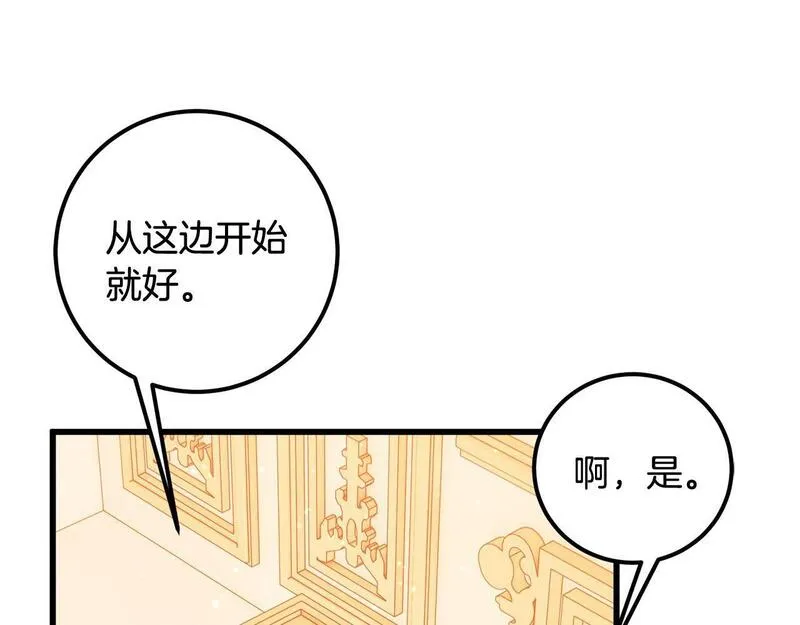 最强大公还能这么可爱呀？漫画,第12话 那个神秘的男人65图