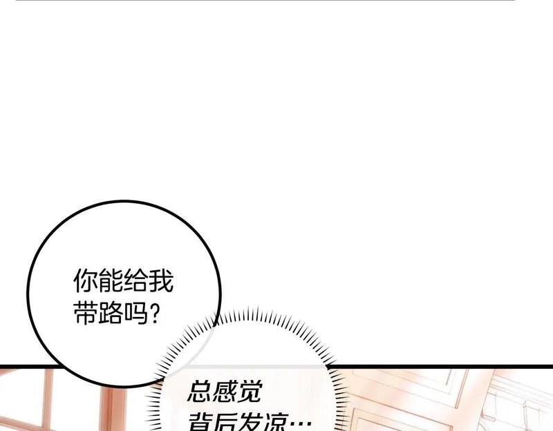 最强大公还能这么可爱呀？漫画,第12话 那个神秘的男人50图