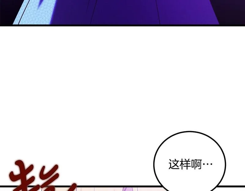 最强大公还能这么可爱呀？漫画,第12话 那个神秘的男人18图