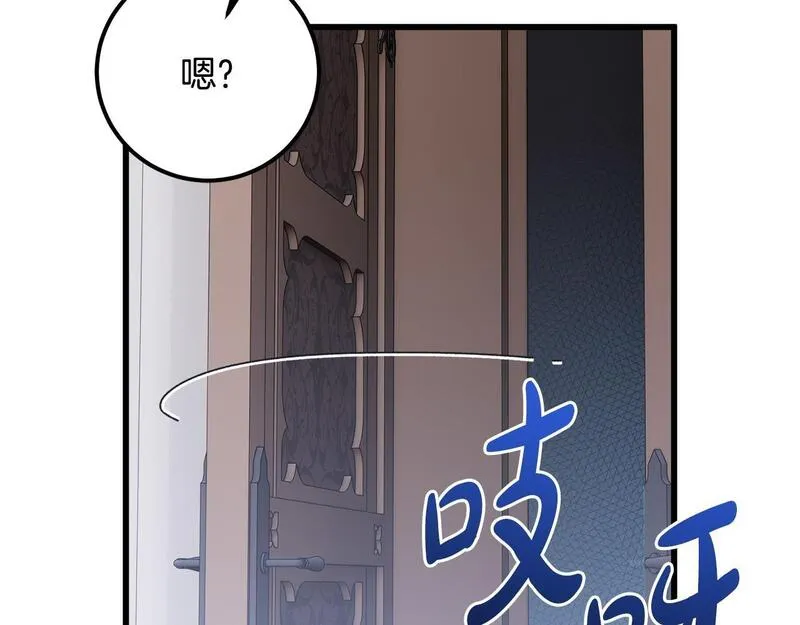 最强大公还能这么可爱呀？漫画,第12话 那个神秘的男人139图