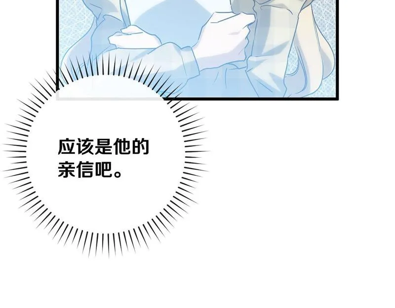 最强大公还能这么可爱呀？漫画,第12话 那个神秘的男人43图