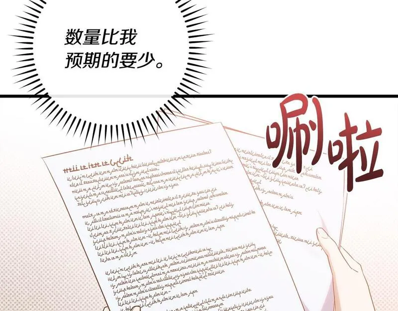 最强大公还能这么可爱呀？漫画,第12话 那个神秘的男人4图