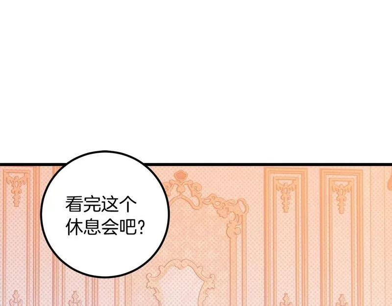 最强大公还能这么可爱呀？漫画,第12话 那个神秘的男人128图