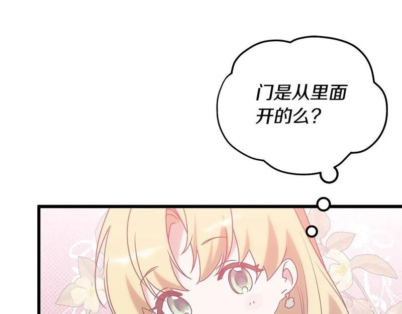 最强大公还能这么可爱呀？漫画,第12话 那个神秘的男人141图