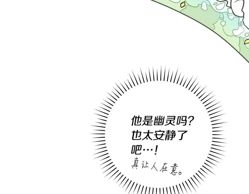 最强大公还能这么可爱呀？漫画,第12话 那个神秘的男人48图