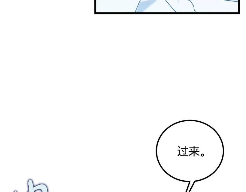 最强大公还能这么可爱呀？漫画,第12话 那个神秘的男人153图