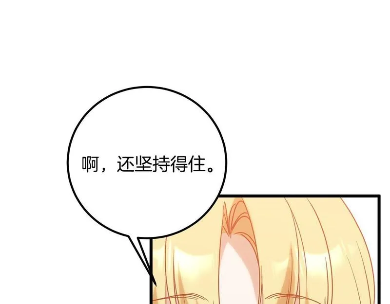 最强大公还能这么可爱呀？漫画,第12话 那个神秘的男人151图