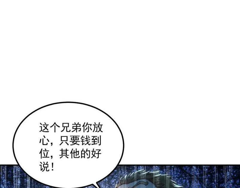 我有百万倍攻速漫画,15 既然来了就死这儿吧36图