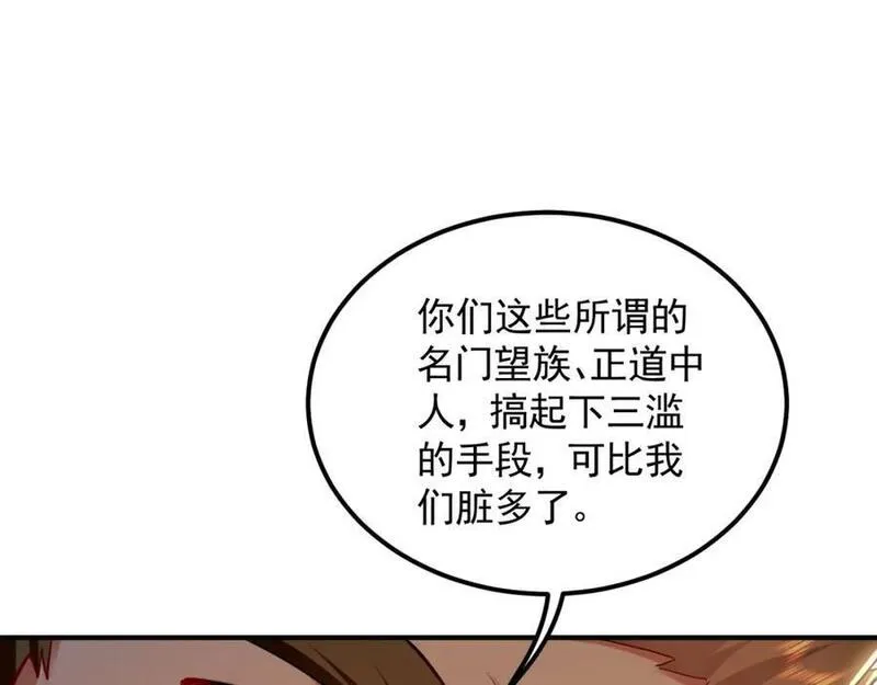 我有百万倍攻速漫画,15 既然来了就死这儿吧31图