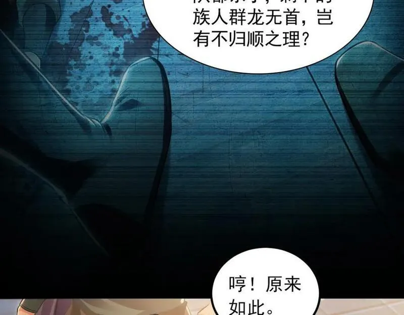 我有百万倍攻速漫画,15 既然来了就死这儿吧27图