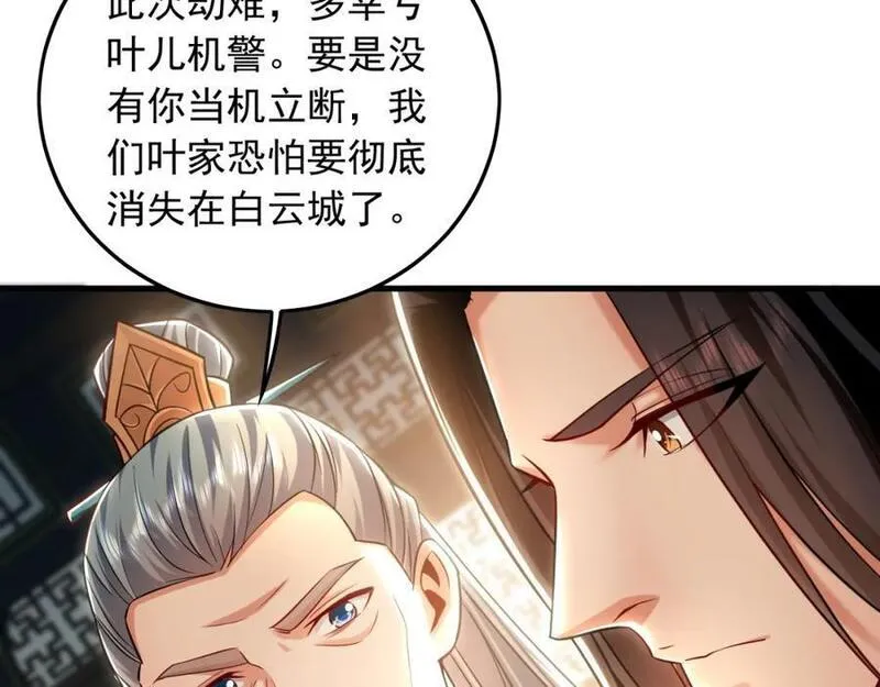 我有百万倍攻速动漫在线观看第二季漫画,16 城主要见我？56图