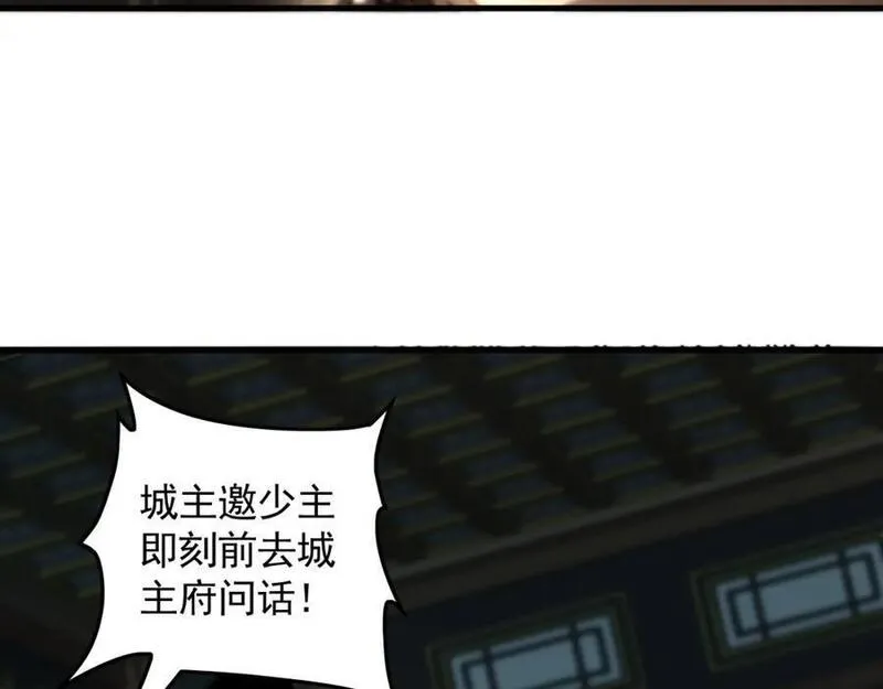 我有百万倍攻速动漫在线观看第二季漫画,16 城主要见我？60图