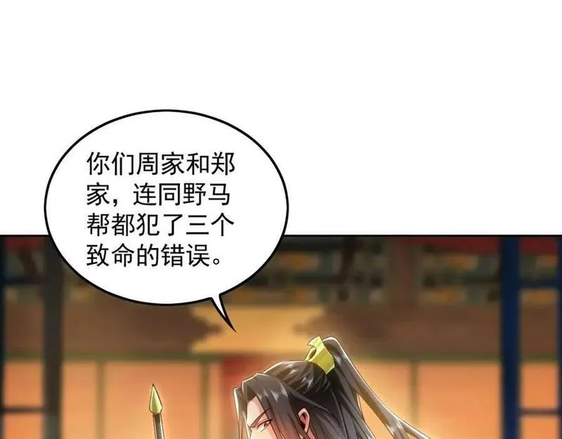 我有百万倍攻速动漫在线观看第二季漫画,16 城主要见我？4图