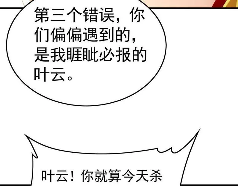 我有百万倍攻速动漫在线观看第二季漫画,16 城主要见我？22图