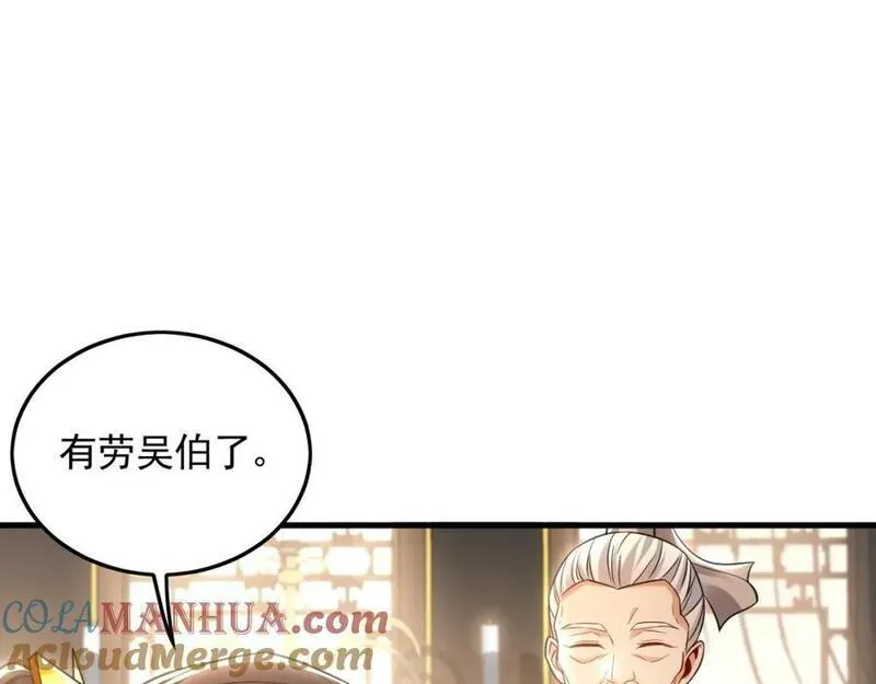 我有百万倍攻速动漫在线观看第二季漫画,16 城主要见我？53图