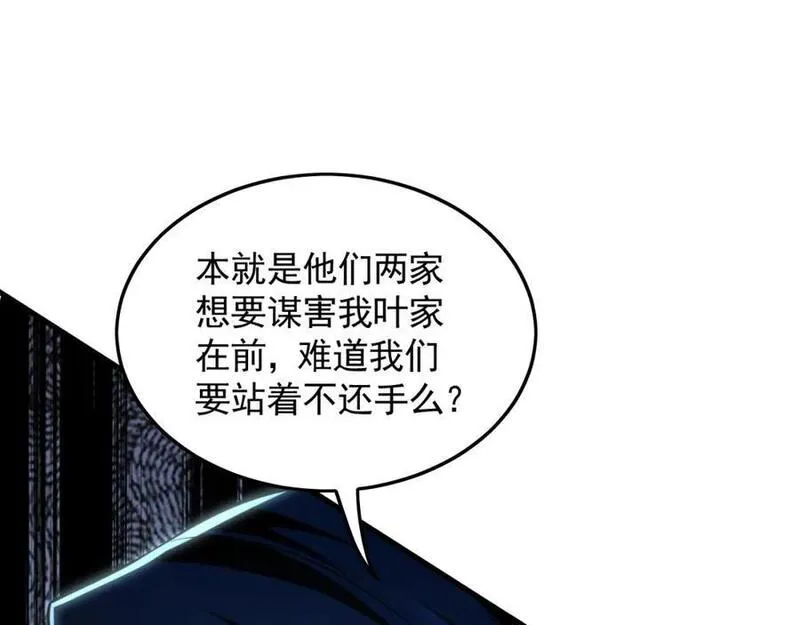 我有百万倍攻速动漫在线观看第二季漫画,16 城主要见我？100图