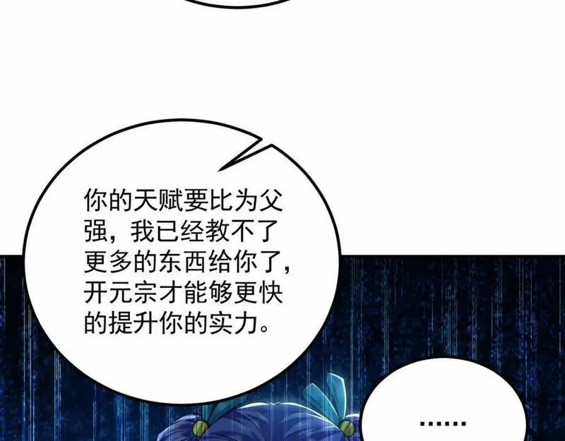 我有百万倍攻速动漫在线观看第二季漫画,17 现在的叶家不需要任何人庇护！40图