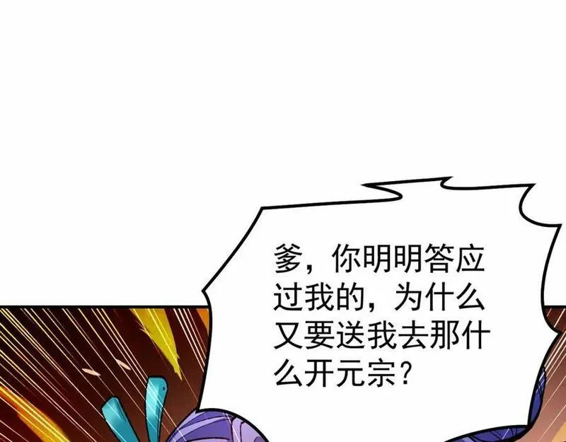 我有百万倍攻速动漫在线观看第二季漫画,17 现在的叶家不需要任何人庇护！35图