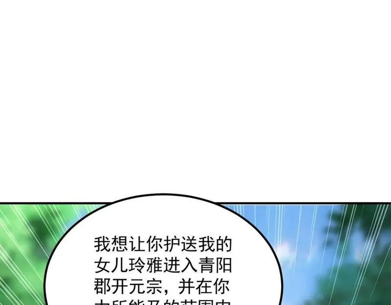 我有百万倍攻速动漫在线观看第二季漫画,17 现在的叶家不需要任何人庇护！26图