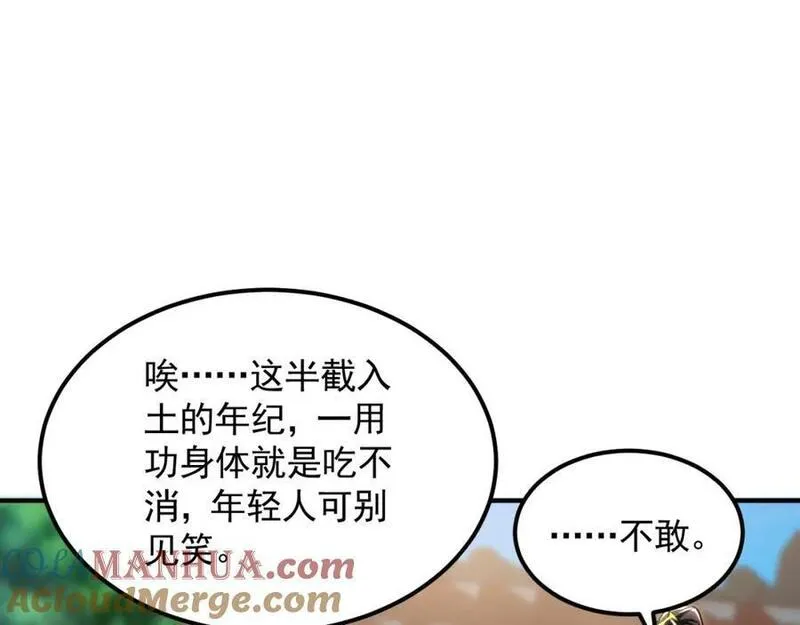 我有百万倍攻速动漫在线观看第二季漫画,17 现在的叶家不需要任何人庇护！13图