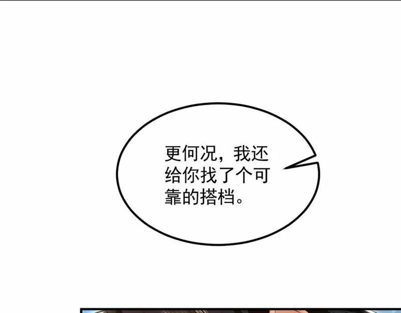 我有百万倍攻速动漫在线观看第二季漫画,17 现在的叶家不需要任何人庇护！43图