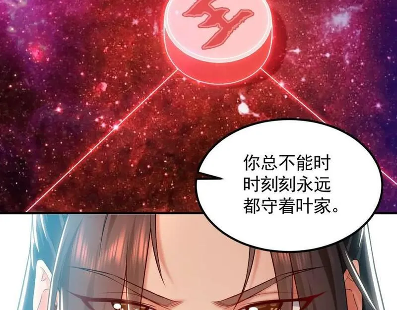 我有百万倍攻速动漫在线观看第二季漫画,17 现在的叶家不需要任何人庇护！52图