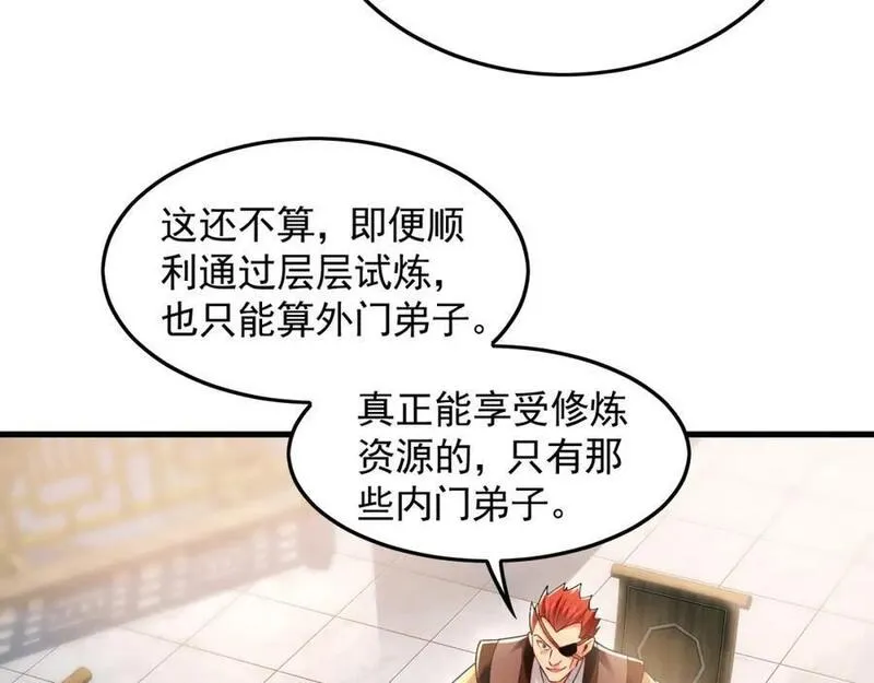 我有百万倍攻速动漫在线观看第二季漫画,18 必杀技竟是哭惨？？46图