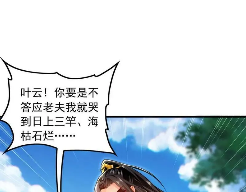 我有百万倍攻速动漫在线观看第二季漫画,18 必杀技竟是哭惨？？15图