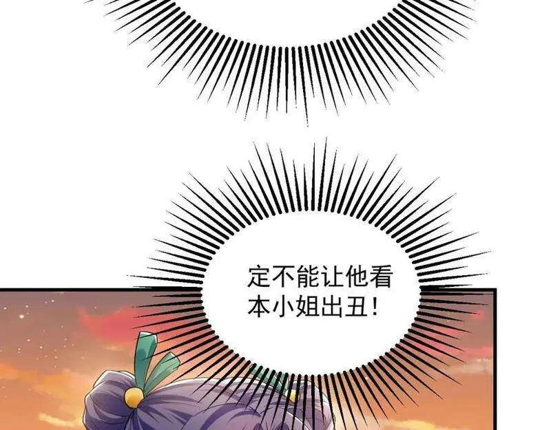 我有百万倍攻速动漫在线观看第二季漫画,18 必杀技竟是哭惨？？82图