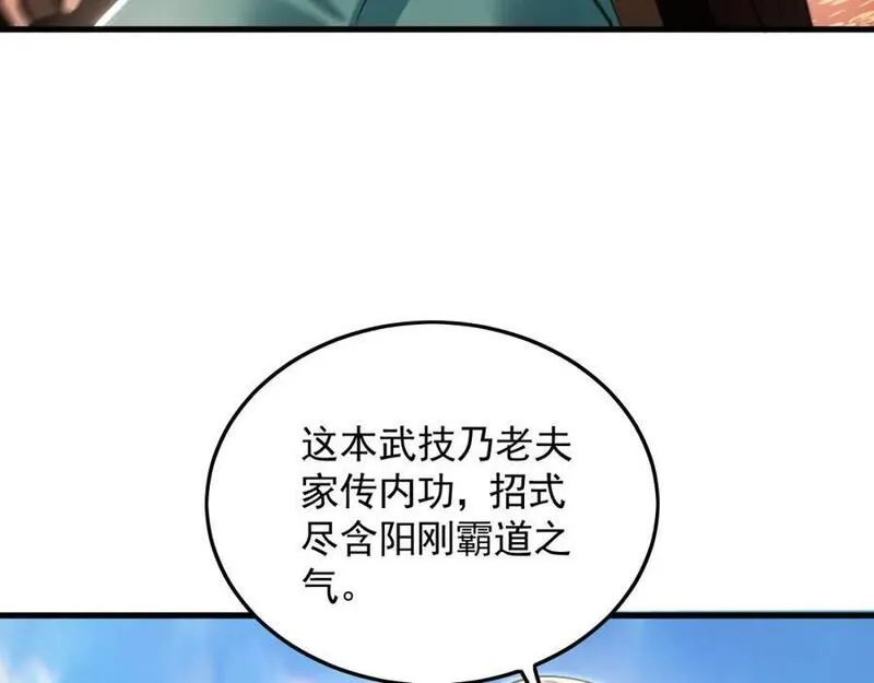 我有百万倍攻速动漫在线观看第二季漫画,18 必杀技竟是哭惨？？23图