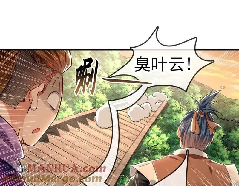 我有百万倍攻速动漫在线观看第二季漫画,18 必杀技竟是哭惨？？109图