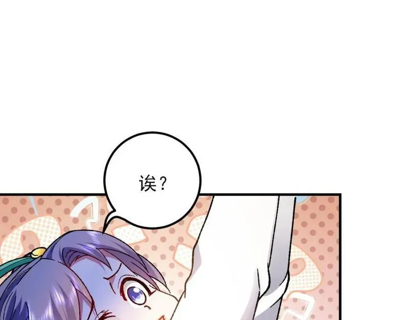 我有百万倍攻速动漫在线观看第二季漫画,18 必杀技竟是哭惨？？96图