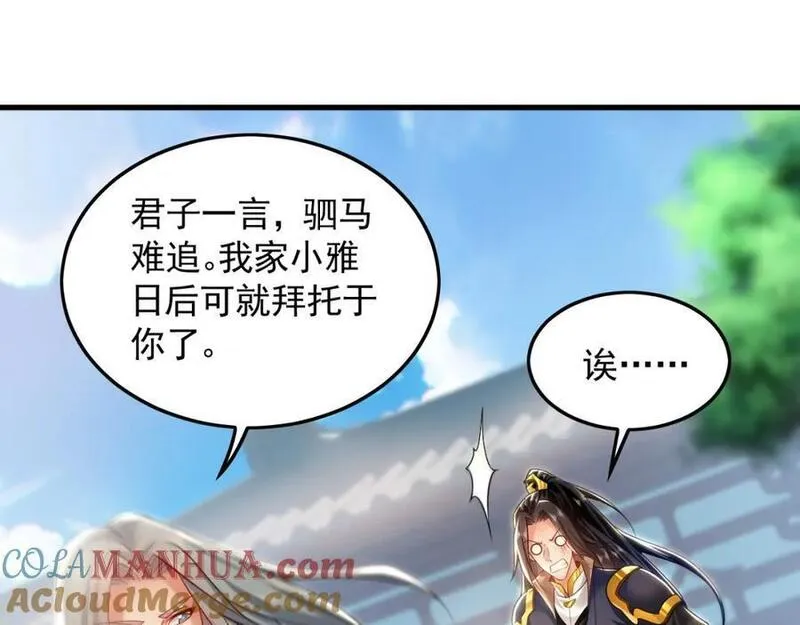 我有百万倍攻速动漫在线观看第二季漫画,18 必杀技竟是哭惨？？21图