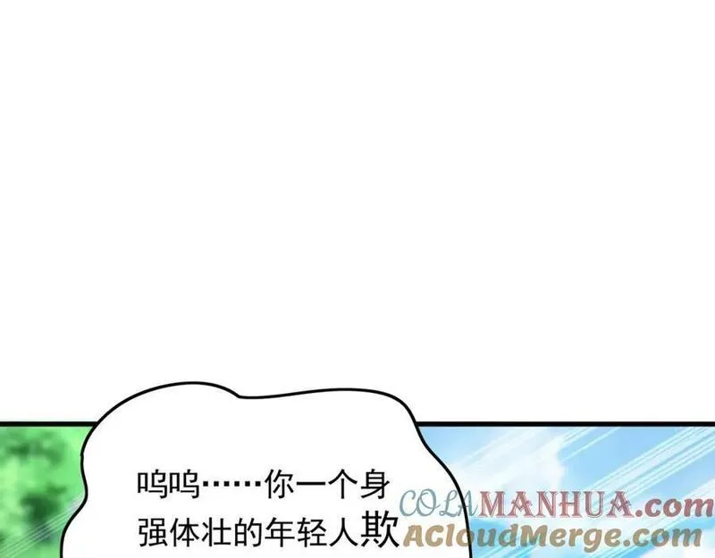 我有百万倍攻速动漫在线观看第二季漫画,18 必杀技竟是哭惨？？9图