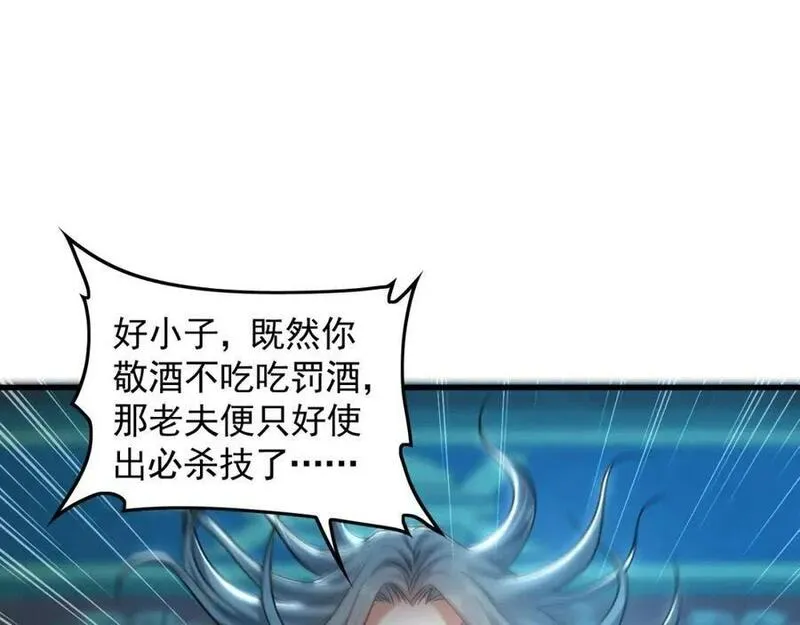 我有百万倍攻速动漫在线观看第二季漫画,18 必杀技竟是哭惨？？4图