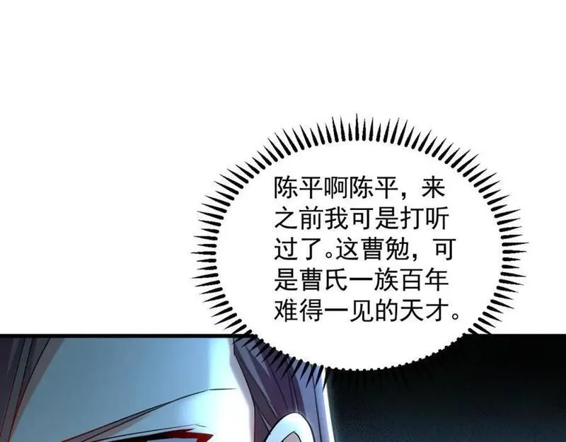 我有百万倍攻速动漫在线观看第二季漫画,19 争气大小姐72图