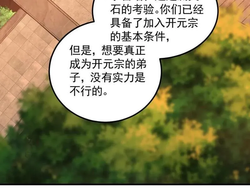 我有百万倍攻速动漫在线观看第二季漫画,19 争气大小姐26图