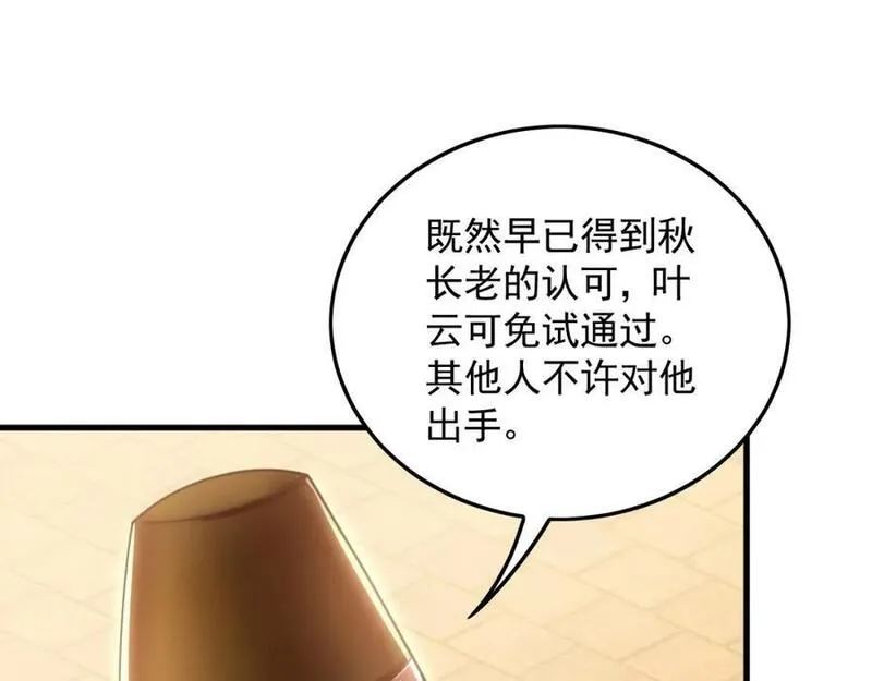 我有百万倍攻速动漫在线观看第二季漫画,19 争气大小姐98图