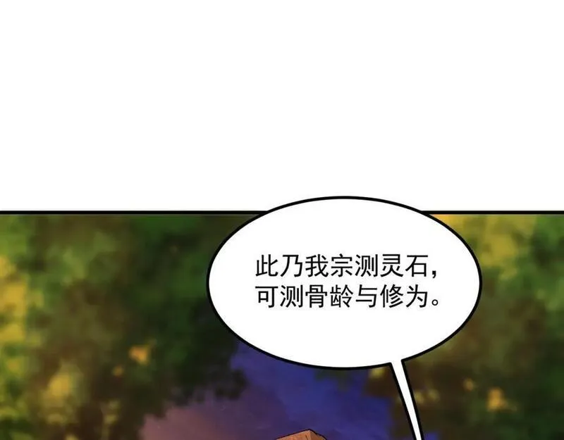 我有百万倍攻速动漫在线观看第二季漫画,19 争气大小姐18图