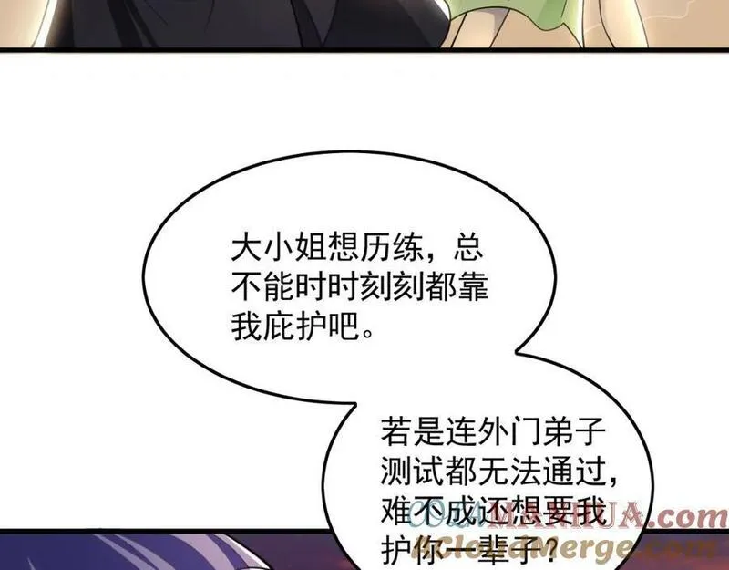 我有百万倍攻速动漫在线观看第二季漫画,19 争气大小姐105图