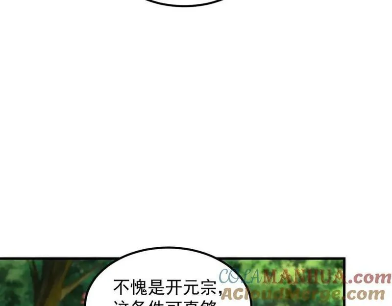 我有百万倍攻速动漫在线观看第二季漫画,19 争气大小姐21图