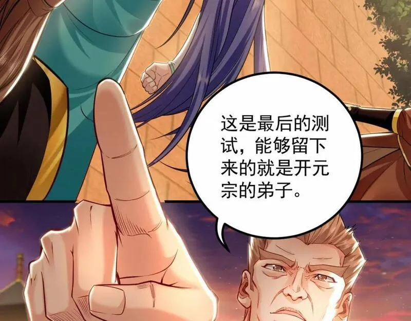 我有百万倍攻速动漫在线观看第二季漫画,19 争气大小姐43图