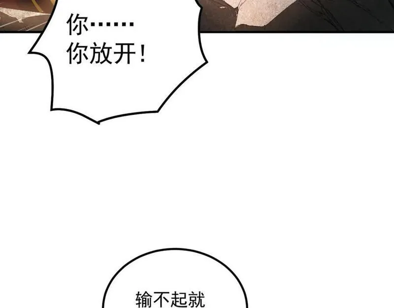 我有百万倍攻速动漫在线观看第二季漫画,20 输不起就下毒？106图