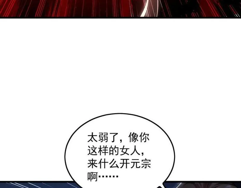 我有百万倍攻速动漫在线观看第二季漫画,20 输不起就下毒？48图