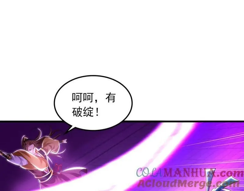 我有百万倍攻速动漫在线观看第二季漫画,20 输不起就下毒？37图