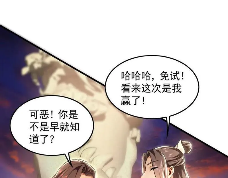 我有百万倍攻速动漫在线观看第二季漫画,20 输不起就下毒？18图