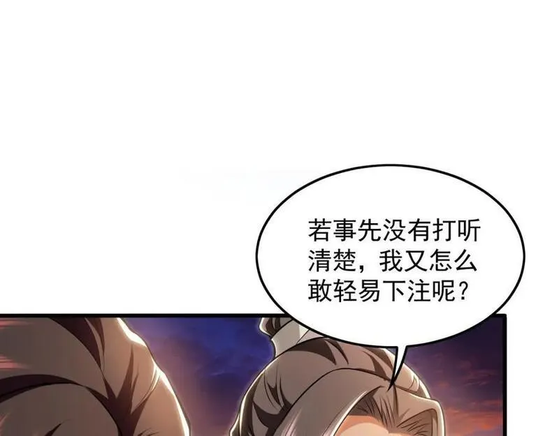 我有百万倍攻速动漫在线观看第二季漫画,20 输不起就下毒？20图