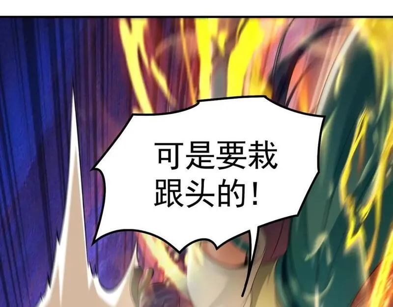 我有百万倍攻速动漫在线观看第二季漫画,20 输不起就下毒？66图